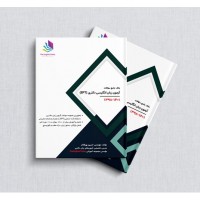 کتاب بانک جامع سوالات آزمون زبان انگلیسی دکتر حسین پور فخار (EPT) کتاب بانک جامع سوالات آزمون زبان انگلیسی دکتر حسین پور فخار (EPT)