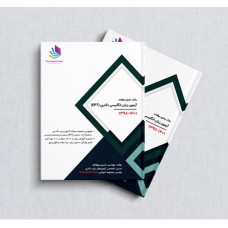 کتاب بانک جامع سوالات آزمون زبان انگلیسی دکتر حسین پور فخار (EPT) کتاب بانک جامع سوالات آزمون زبان انگلیسی دکتر حسین پور فخار (EPT)
