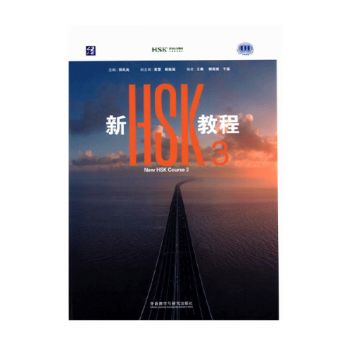 کتاب New HSK Course 3