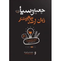 جعبه سیاه زبان ارشد علوم پزشکی 1403 سنا