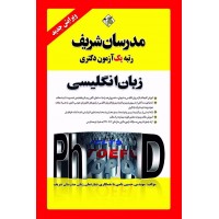 زبان عمومی دکتری مدرسان شریف زبان عمومی دکتری مدرسان شریف