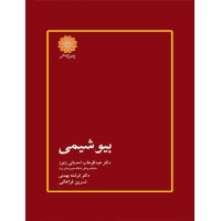 بیوشیمی دکتر احسانی 1403 پوران پژوهش بیوشیمی دکتر احسانی 1403 پوران پژوهش