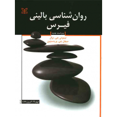 روانشناسی بالینی فیرس ترجمه مهرداد فیروزبخت نشر رشد روانشناسی بالینی فیرس ترجمه مهرداد فیروزبخت نشر رشد