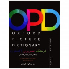 Oxford Picture Dictionary English Persian ترجمه الهام کلوندی 