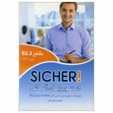 دستور زبان زیشا B2.2 Sicher محمودرضا ولی خانی