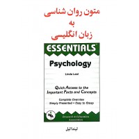 متون روان شناسی به زبان انگلیسی لیندا لیل 
