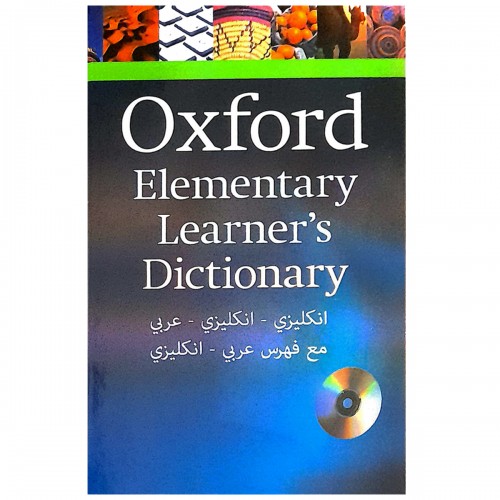 Oxford Elementary Learners Dictionary English-English-Arabic
