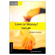 داستان دو زبانه عشق یا پول Love or Money
