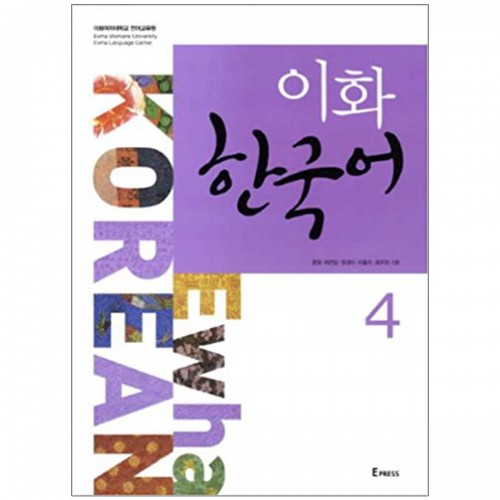 ewha korean 4